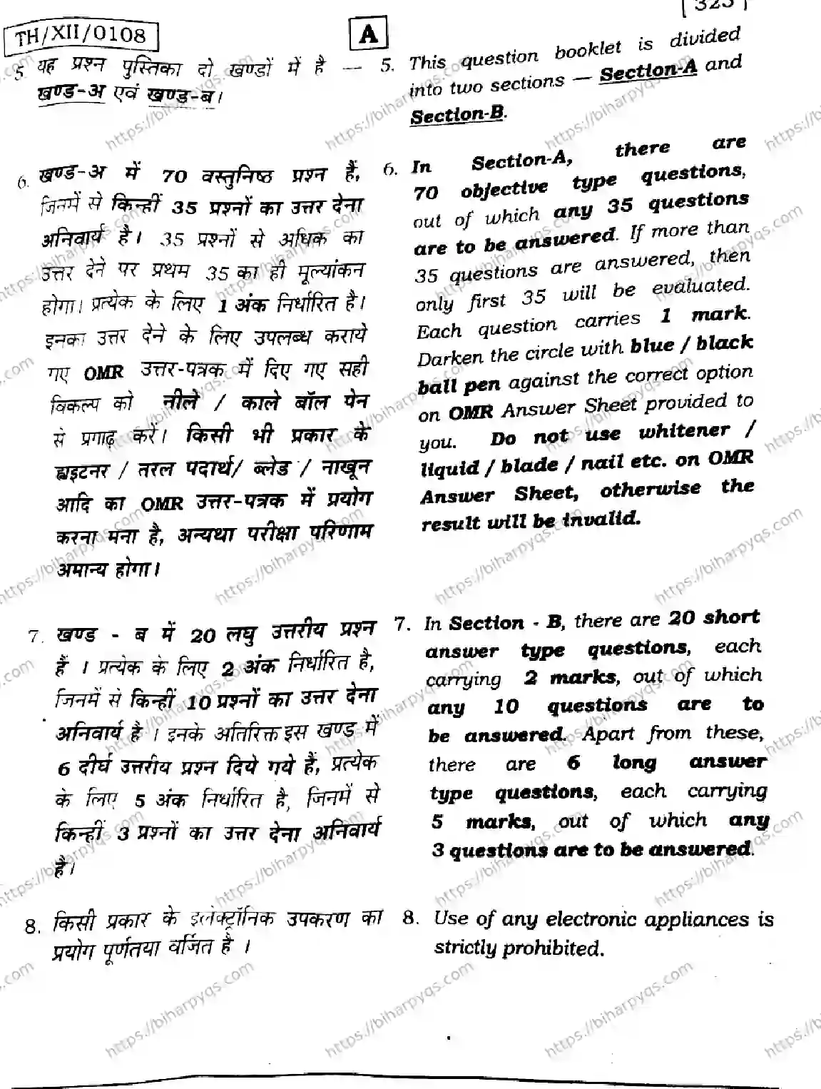 Bihar Board Class 2 2026 GEOGRAPHY SET A Question Bank - Page 2