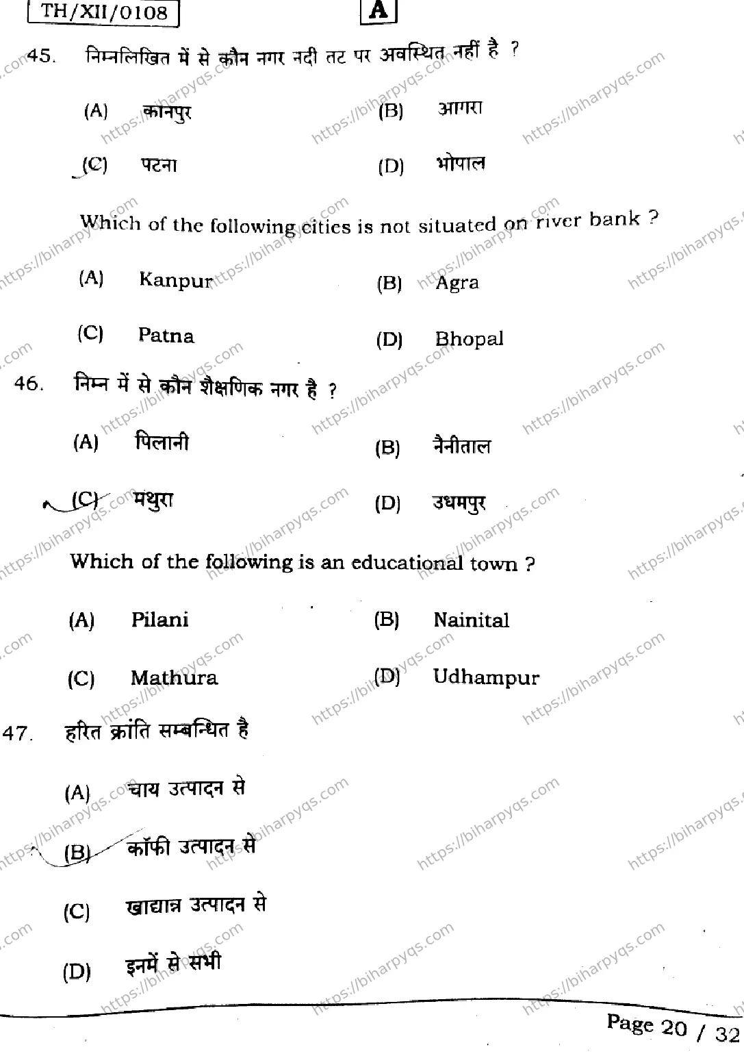 Bihar Board Class 2 2026 GEOGRAPHY SET A Question Bank - Page 20