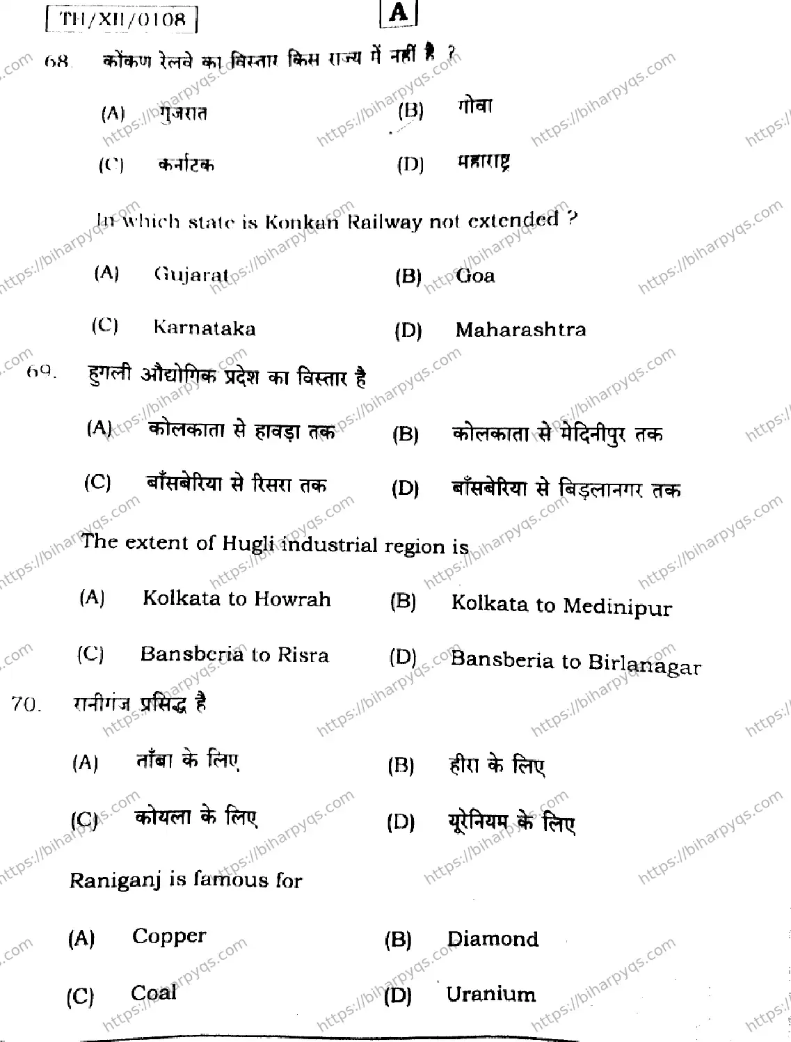 Bihar Board Class 2 2026 GEOGRAPHY SET A Question Bank - Page 28