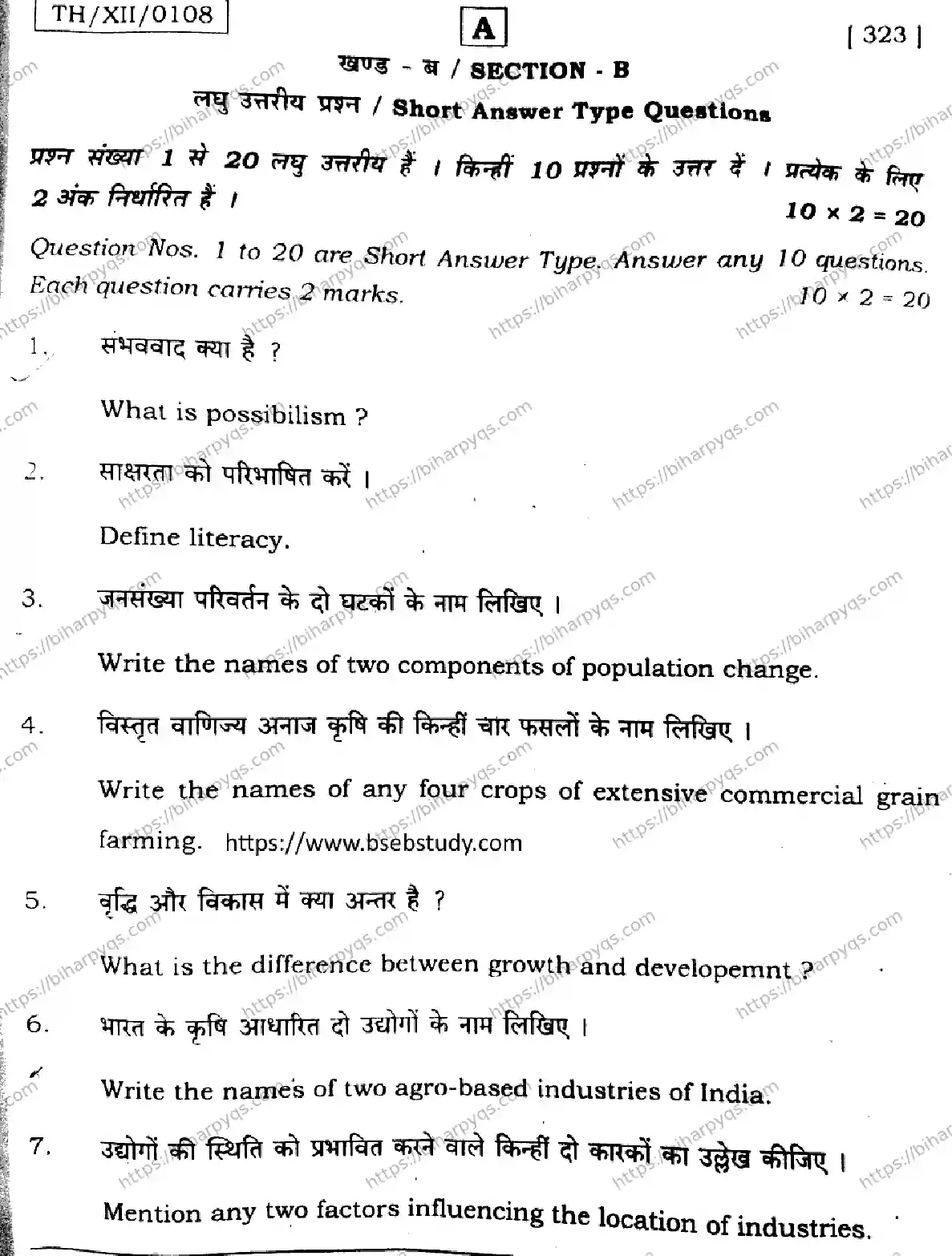 Bihar Board Class 2 2026 GEOGRAPHY SET A Question Bank - Page 29