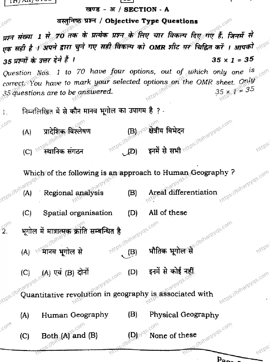 Bihar Board Class 2 2026 GEOGRAPHY SET A Question Bank - Page 3
