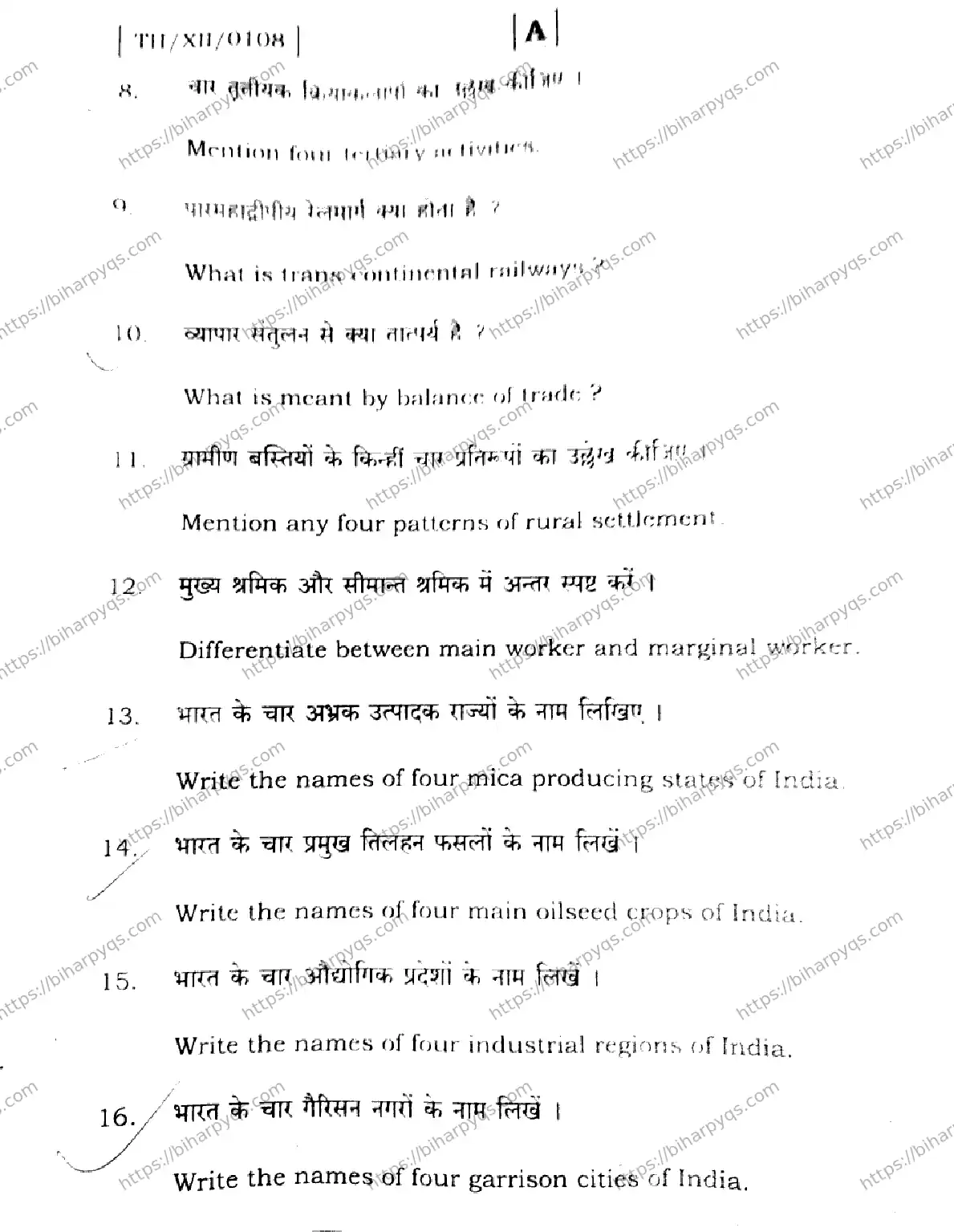 Bihar Board Class 2 2026 GEOGRAPHY SET A Question Bank - Page 30
