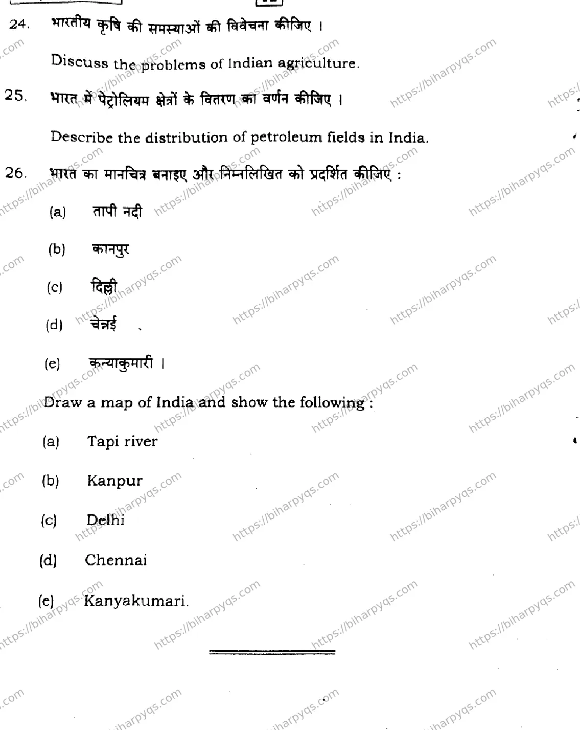 Bihar Board Class 2 2026 GEOGRAPHY SET A Question Bank - Page 32