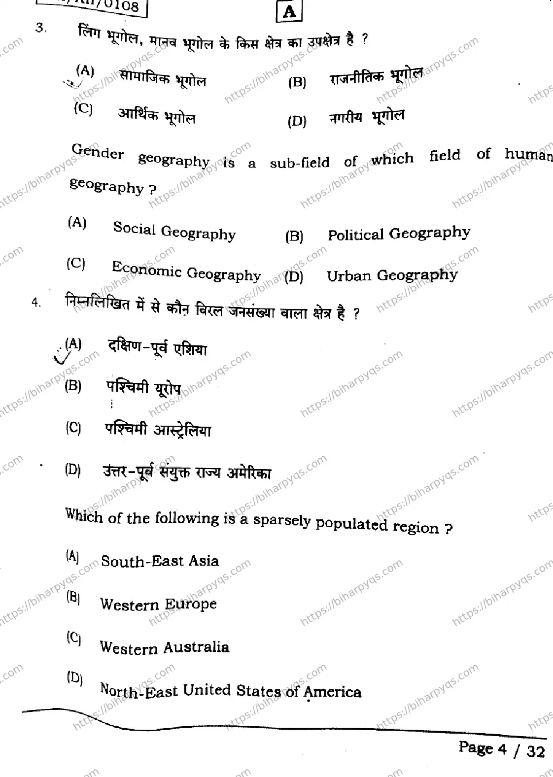 Bihar Board Class 2 2026 GEOGRAPHY SET A Question Bank - Page 4