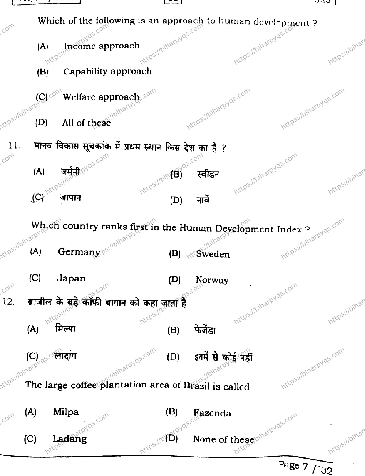 Bihar Board Class 2 2026 GEOGRAPHY SET A Question Bank - Page 7