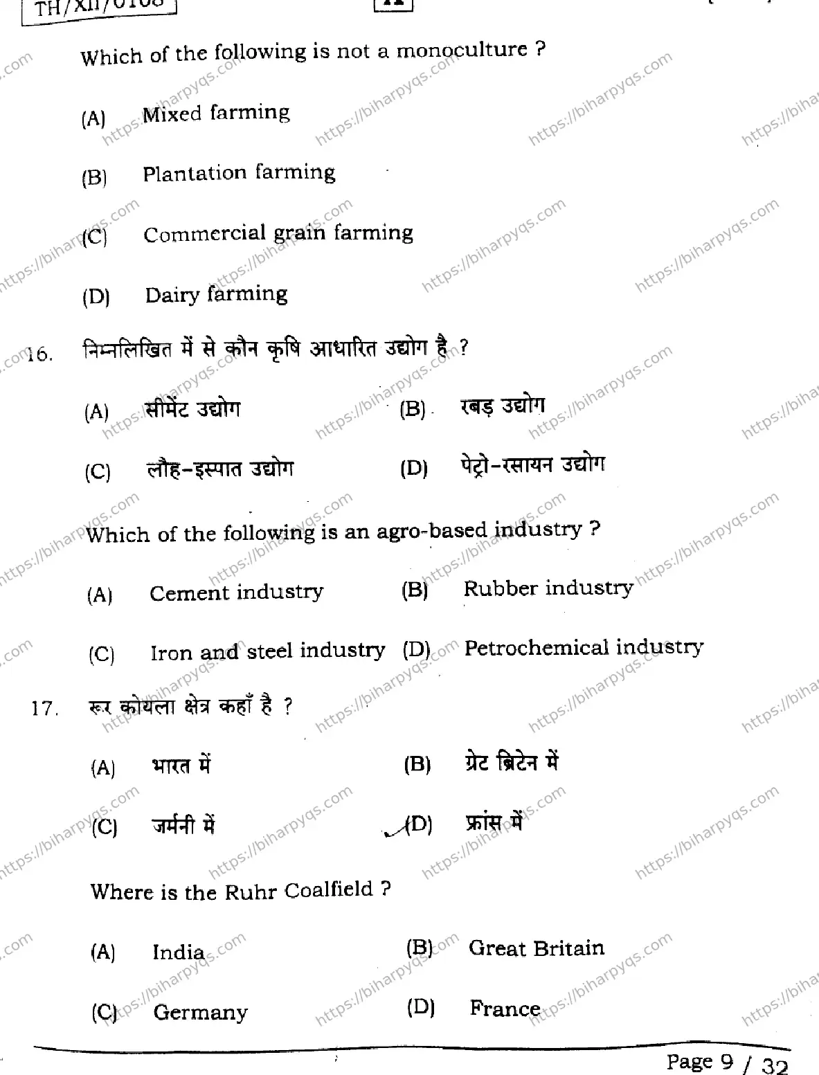 Bihar Board Class 2 2026 GEOGRAPHY SET A Question Bank - Page 9