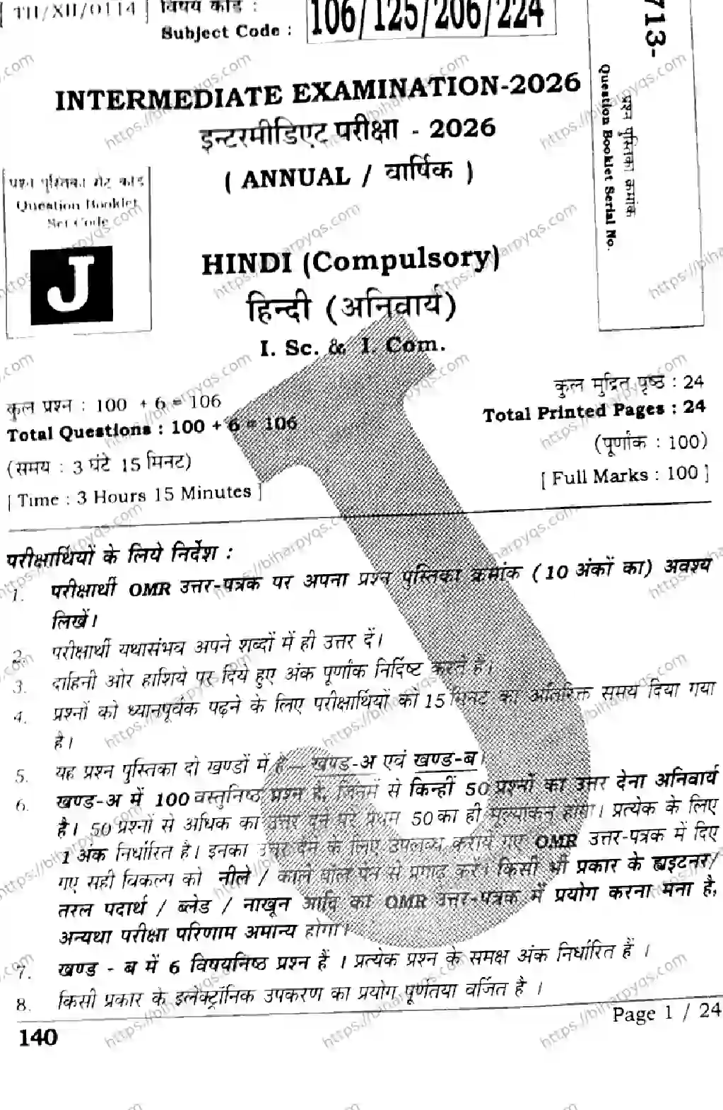 Bihar Board Class 2 2026 HINDI SET J Question Bank - Page 1