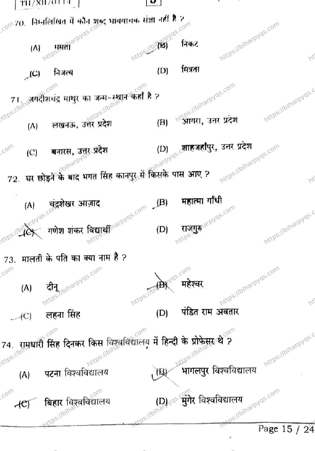 Bihar Board Class 2 2026 HINDI SET J Question Bank - Page 15