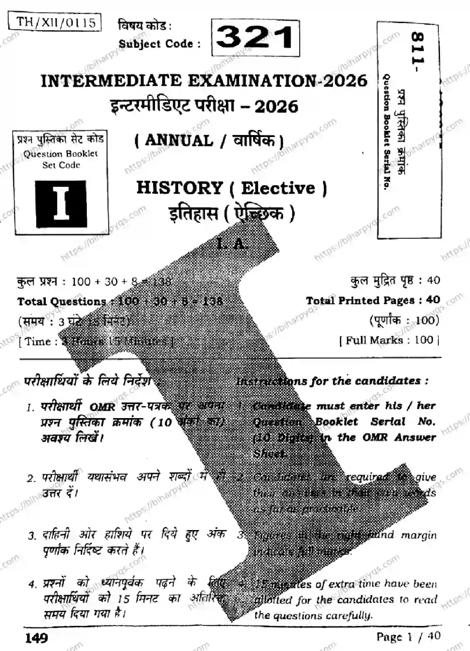 Bihar Board Class 12 2026 HISTORY SETI Question Bank - Page 1