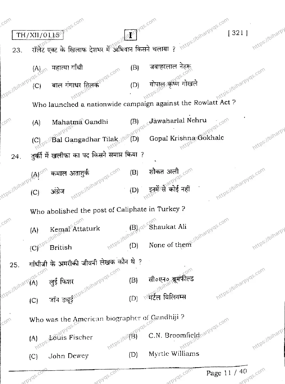 Bihar Board Class 12 2026 HISTORY SETI Question Bank - Page 11
