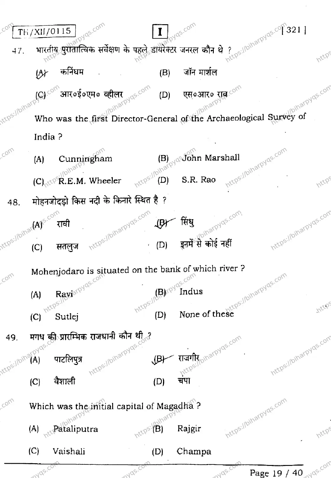 Bihar Board Class 12 2026 HISTORY SETI Question Bank - Page 19