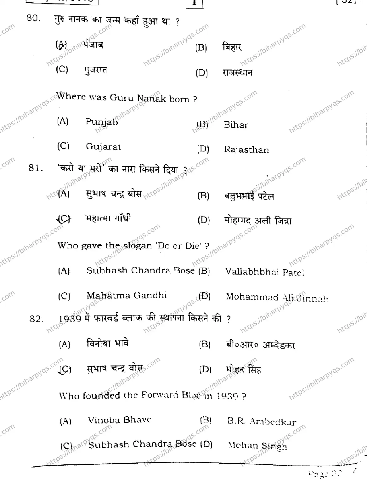 Bihar Board Class 12 2026 HISTORY SETI Question Bank - Page 30