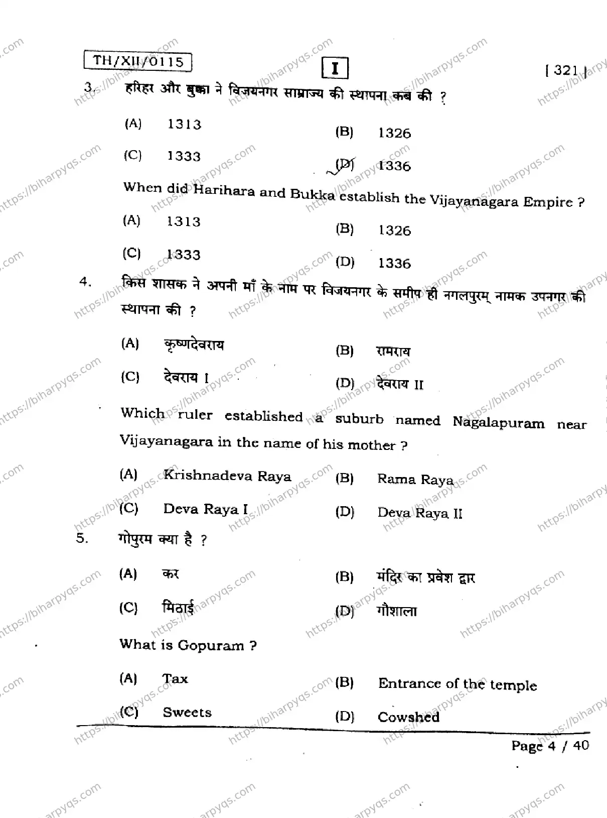 Bihar Board Class 12 2026 HISTORY SETI Question Bank - Page 4