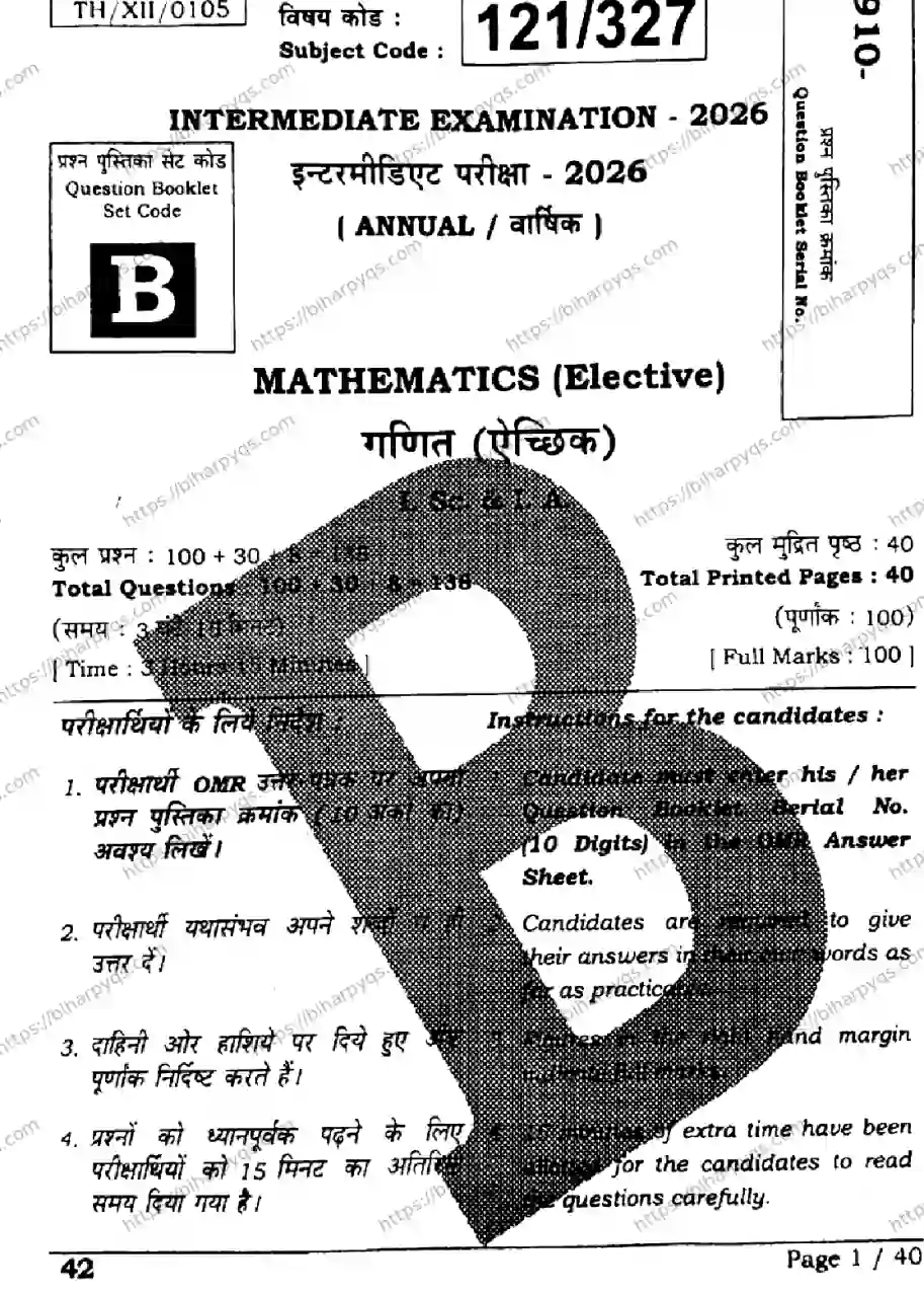 Bihar Board Class 2 2026 MATHEMATICS SET B Question Bank - Page 1