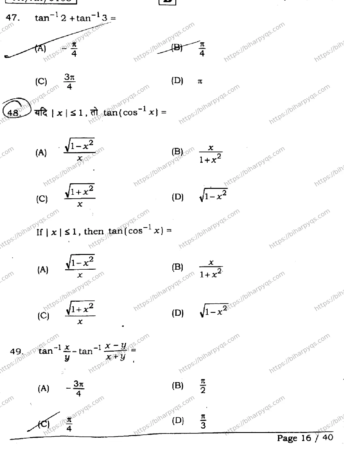 Bihar Board Class 2 2026 MATHEMATICS SET B Question Bank - Page 16