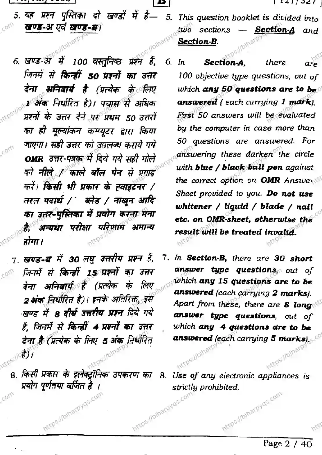Bihar Board Class 2 2026 MATHEMATICS SET B Question Bank - Page 2