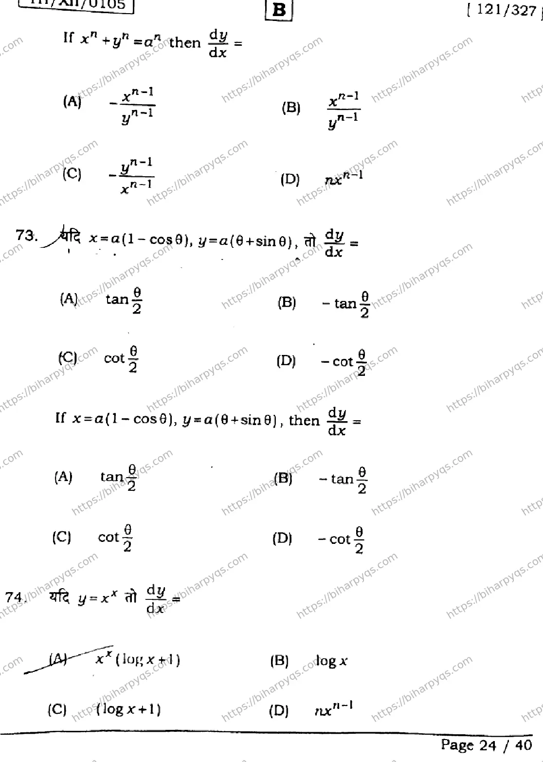 Bihar Board Class 2 2026 MATHEMATICS SET B Question Bank - Page 24