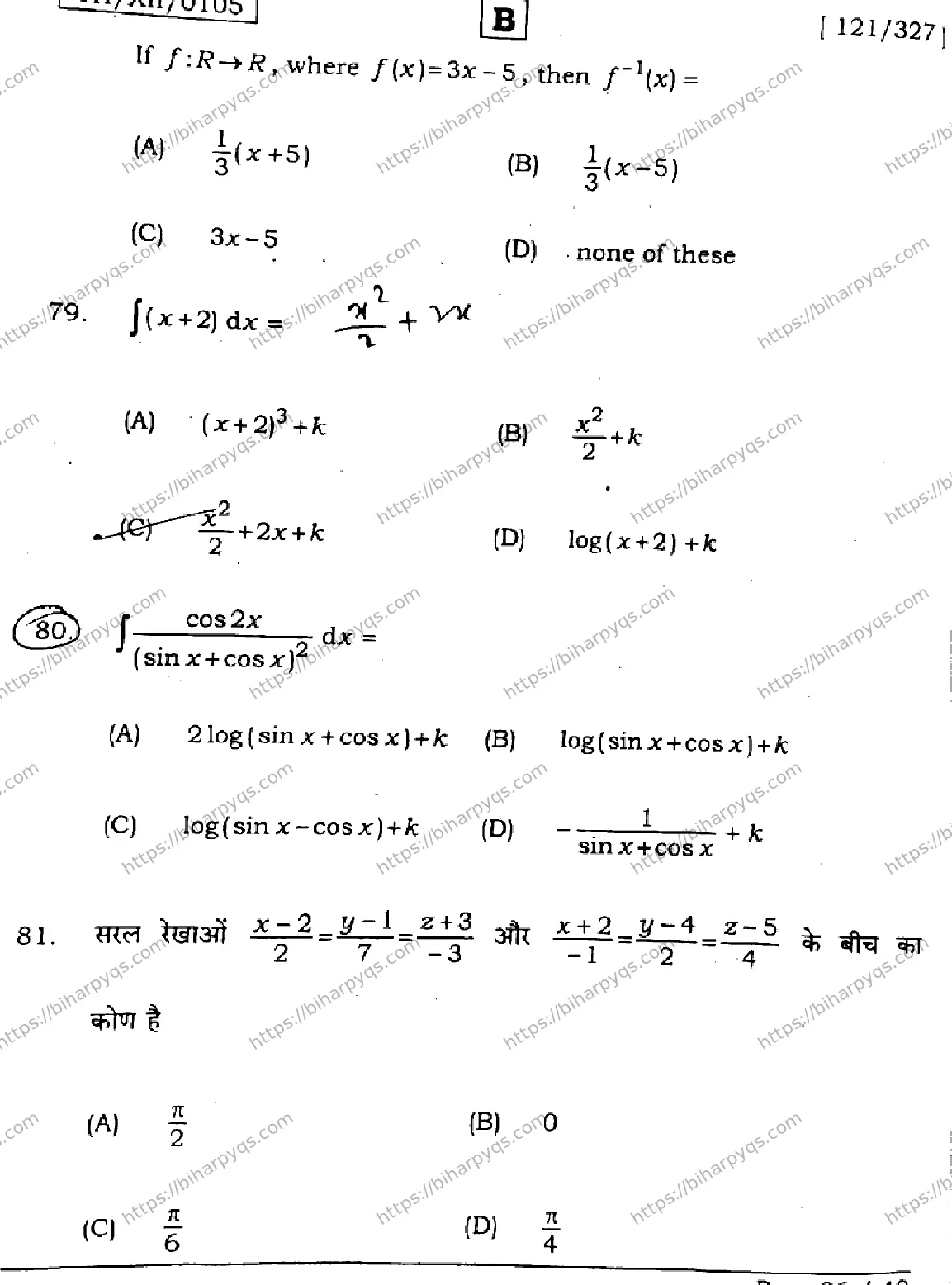 Bihar Board Class 2 2026 MATHEMATICS SET B Question Bank - Page 26
