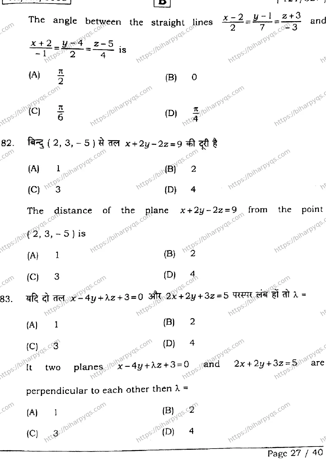 Bihar Board Class 2 2026 MATHEMATICS SET B Question Bank - Page 27