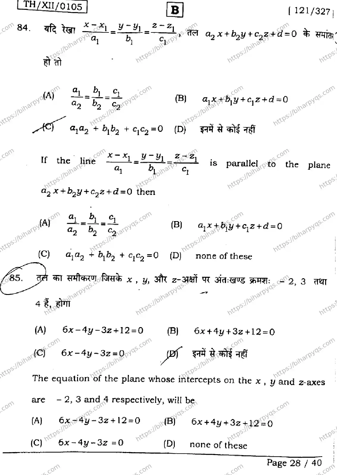 Bihar Board Class 2 2026 MATHEMATICS SET B Question Bank - Page 28