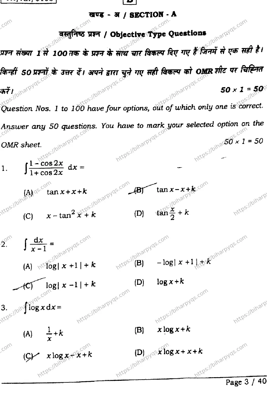 Bihar Board Class 2 2026 MATHEMATICS SET B Question Bank - Page 3