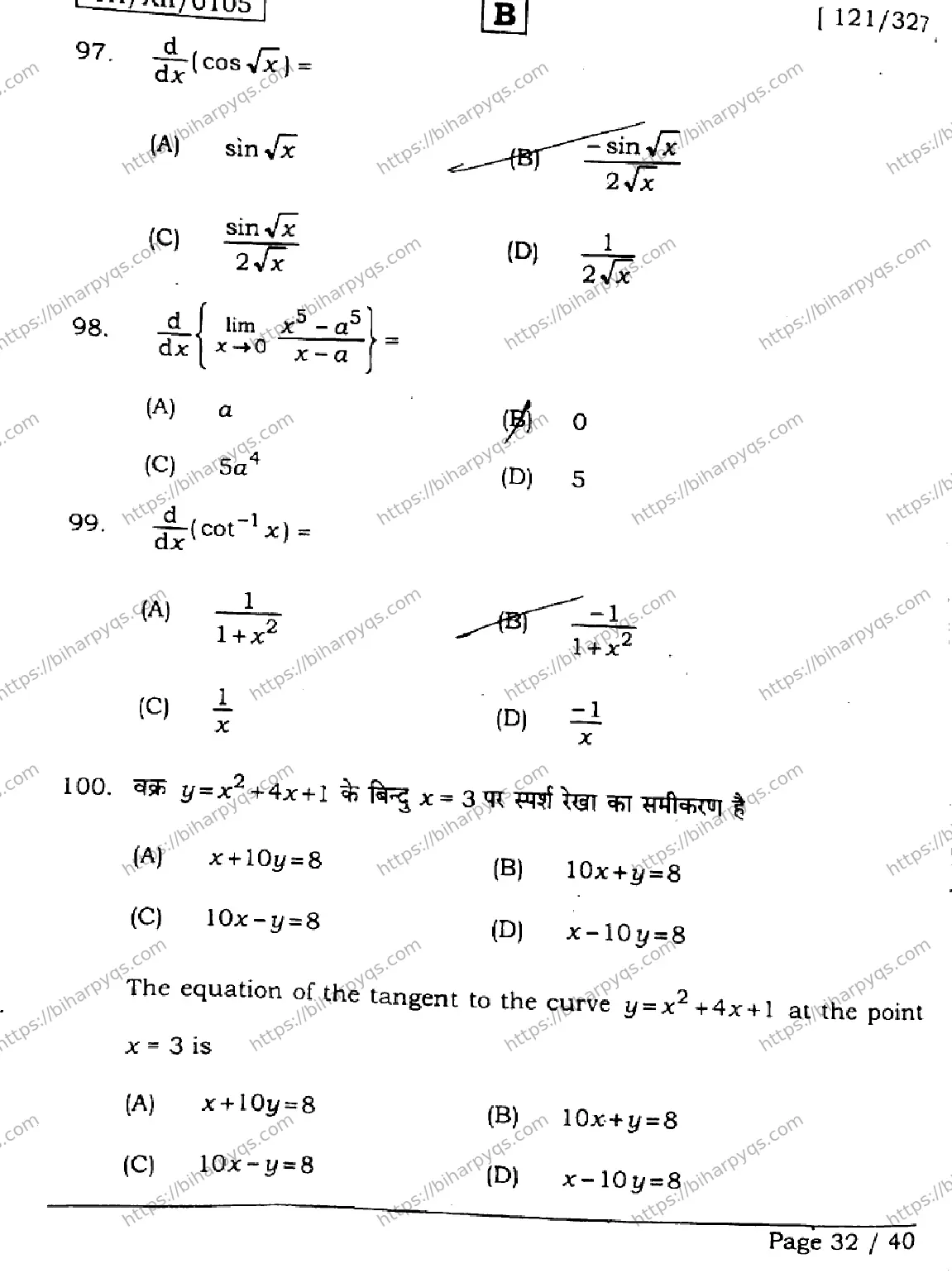 Bihar Board Class 2 2026 MATHEMATICS SET B Question Bank - Page 32