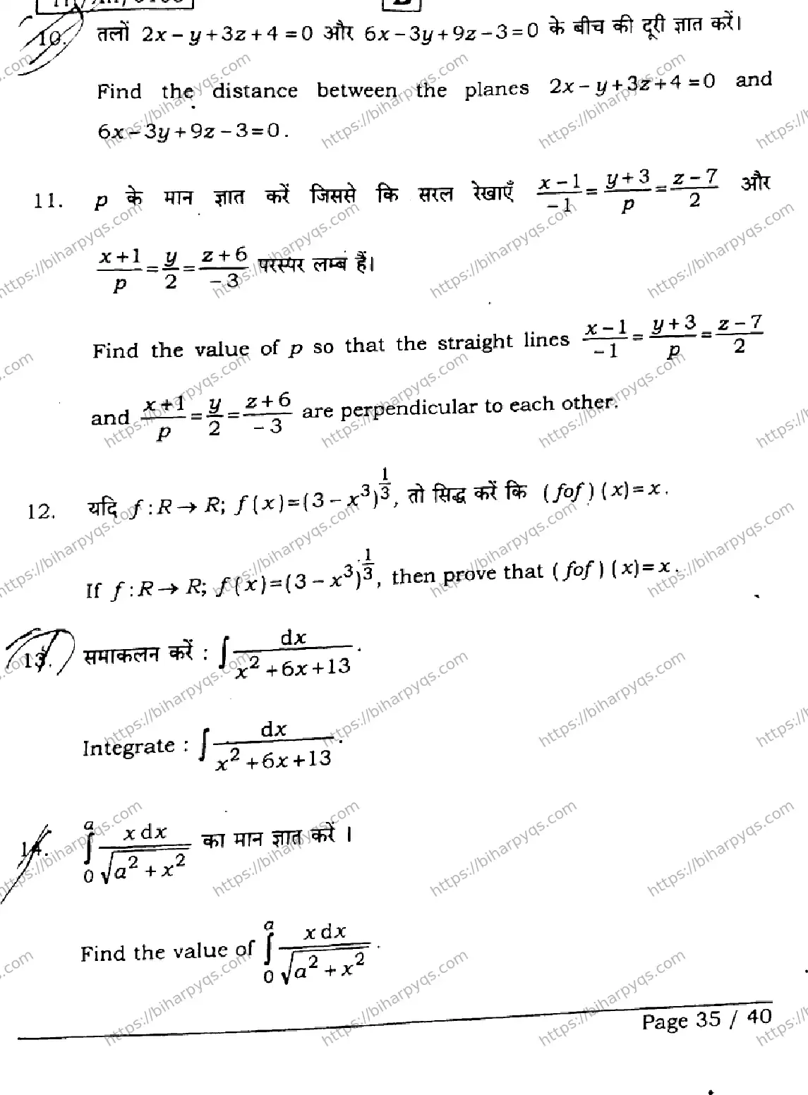 Bihar Board Class 2 2026 MATHEMATICS SET B Question Bank - Page 35