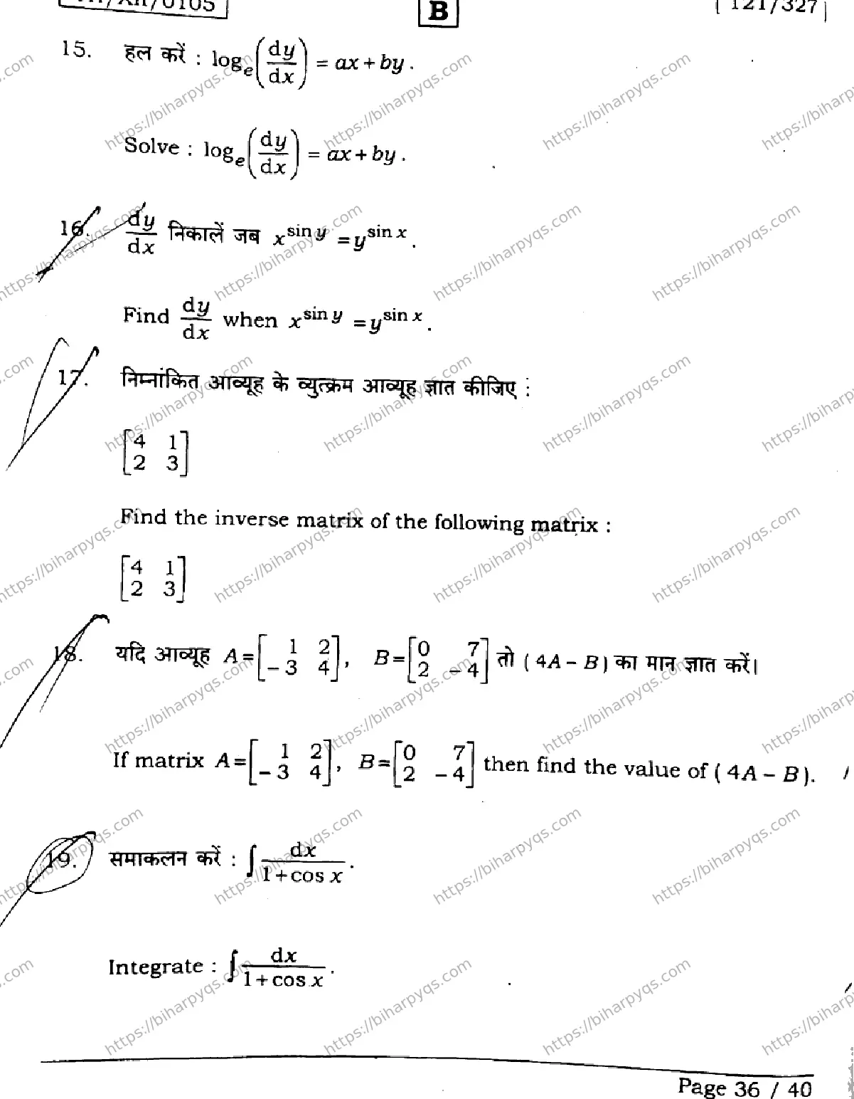Bihar Board Class 2 2026 MATHEMATICS SET B Question Bank - Page 36