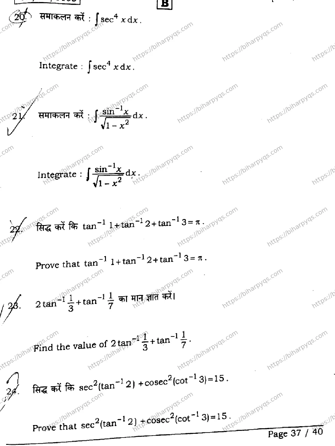 Bihar Board Class 2 2026 MATHEMATICS SET B Question Bank - Page 37