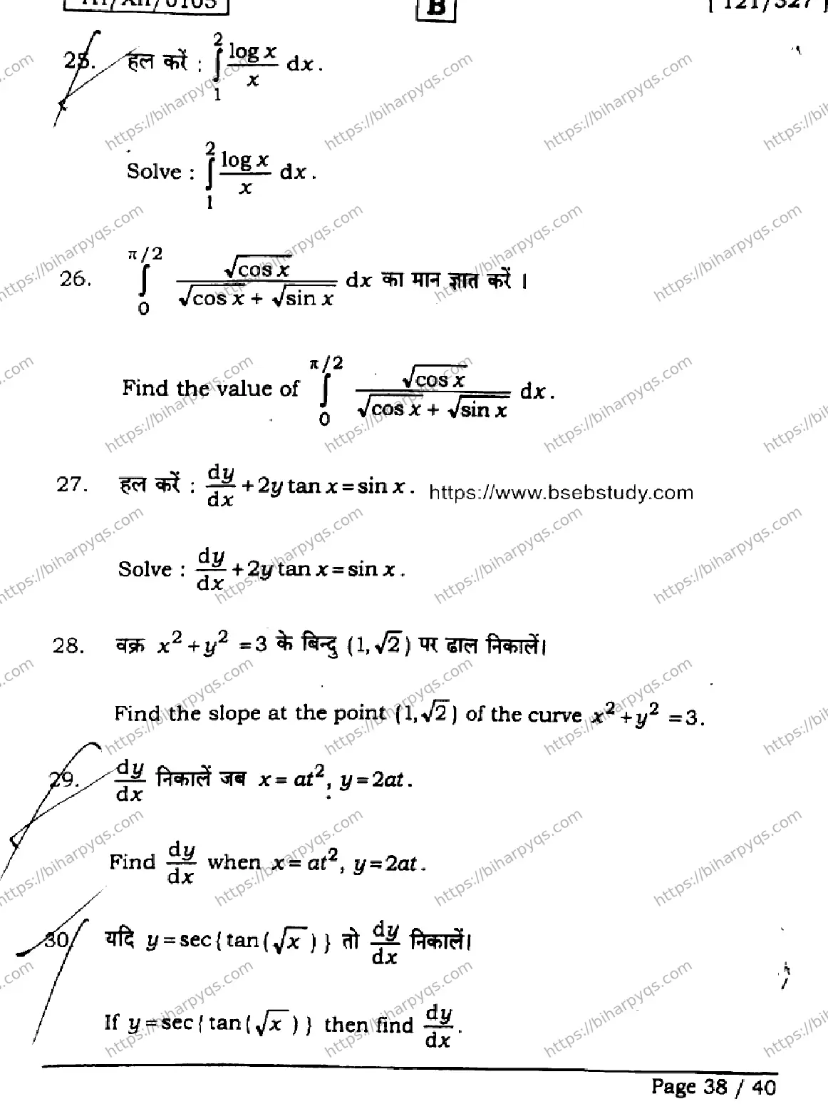 Bihar Board Class 2 2026 MATHEMATICS SET B Question Bank - Page 38