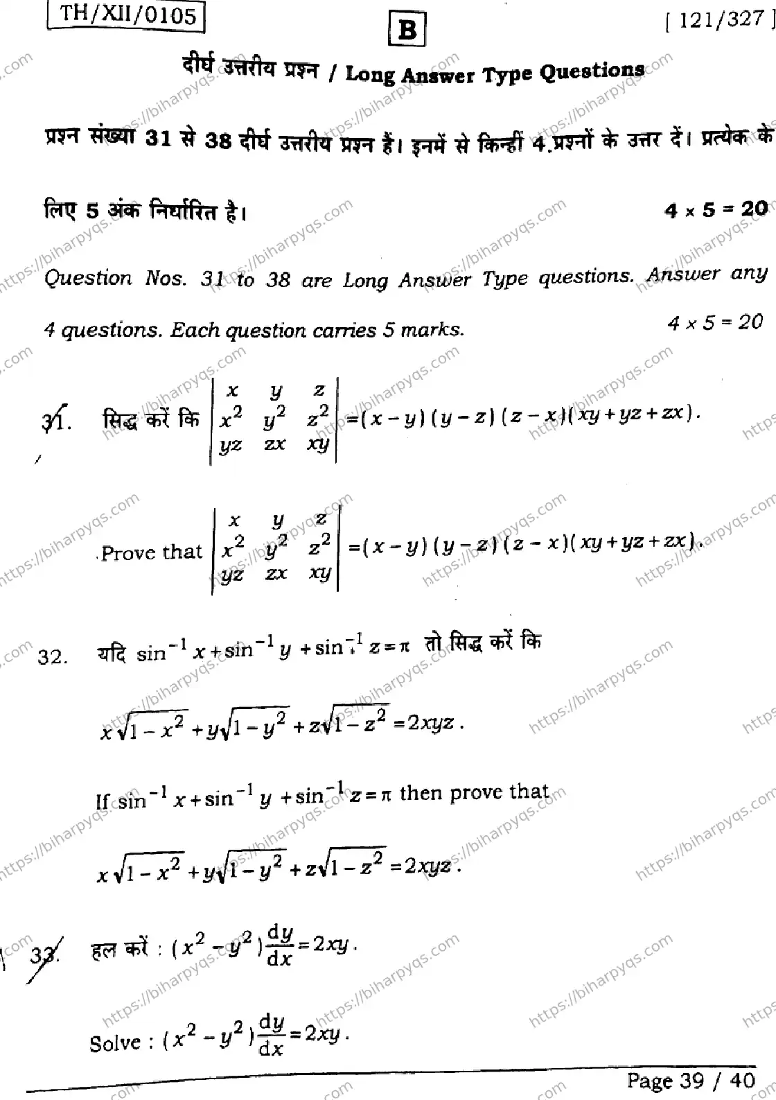 Bihar Board Class 2 2026 MATHEMATICS SET B Question Bank - Page 39