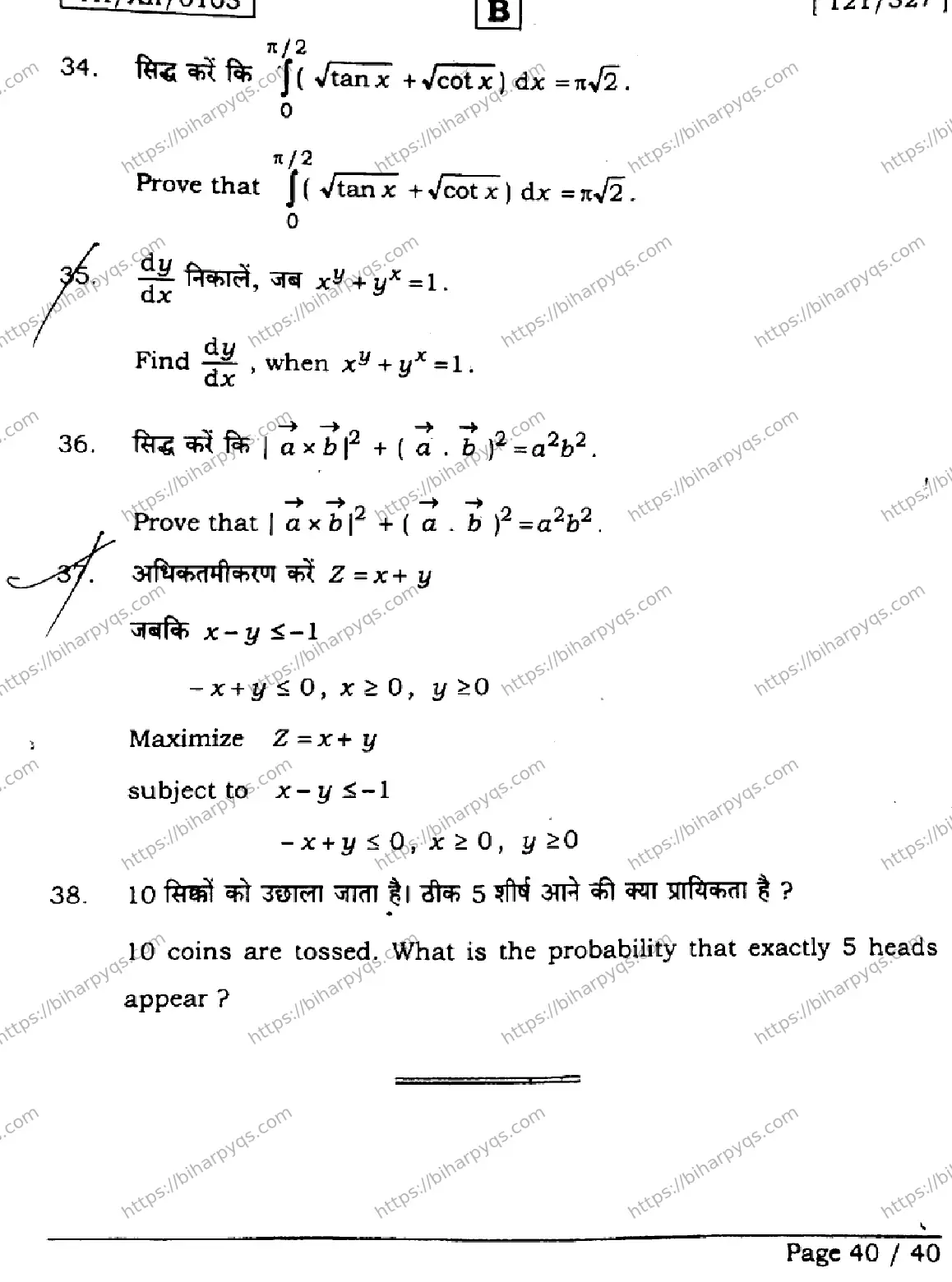 Bihar Board Class 2 2026 MATHEMATICS SET B Question Bank - Page 40
