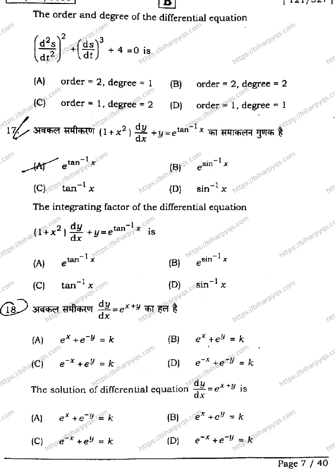 Bihar Board Class 2 2026 MATHEMATICS SET B Question Bank - Page 7