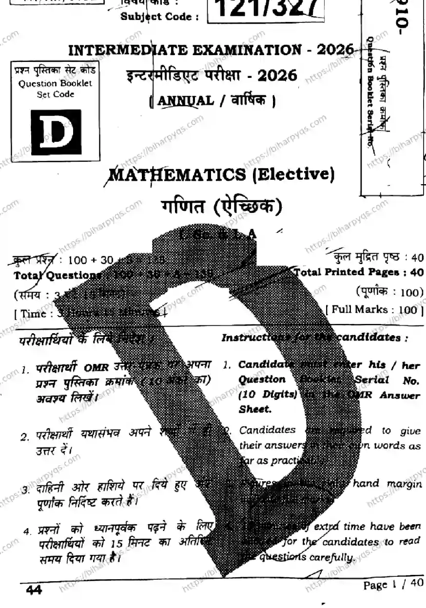 Bihar Board Class 2 2026 MATHEMATICS SET D Question Bank - Page 1
