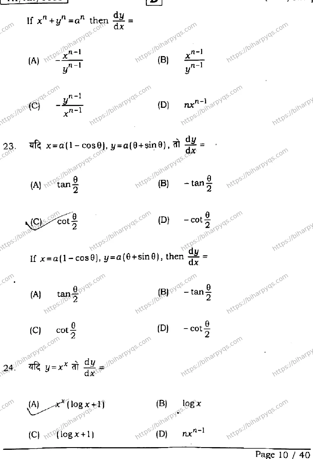 Bihar Board Class 2 2026 MATHEMATICS SET D Question Bank - Page 10