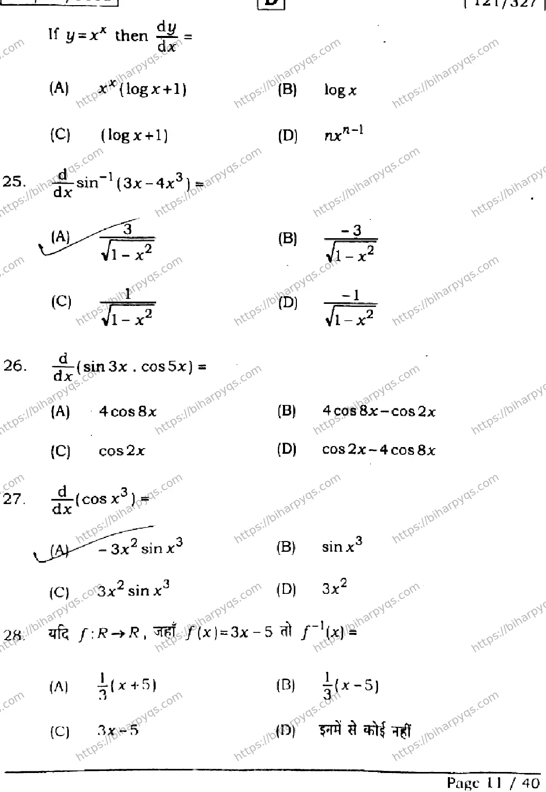 Bihar Board Class 2 2026 MATHEMATICS SET D Question Bank - Page 11