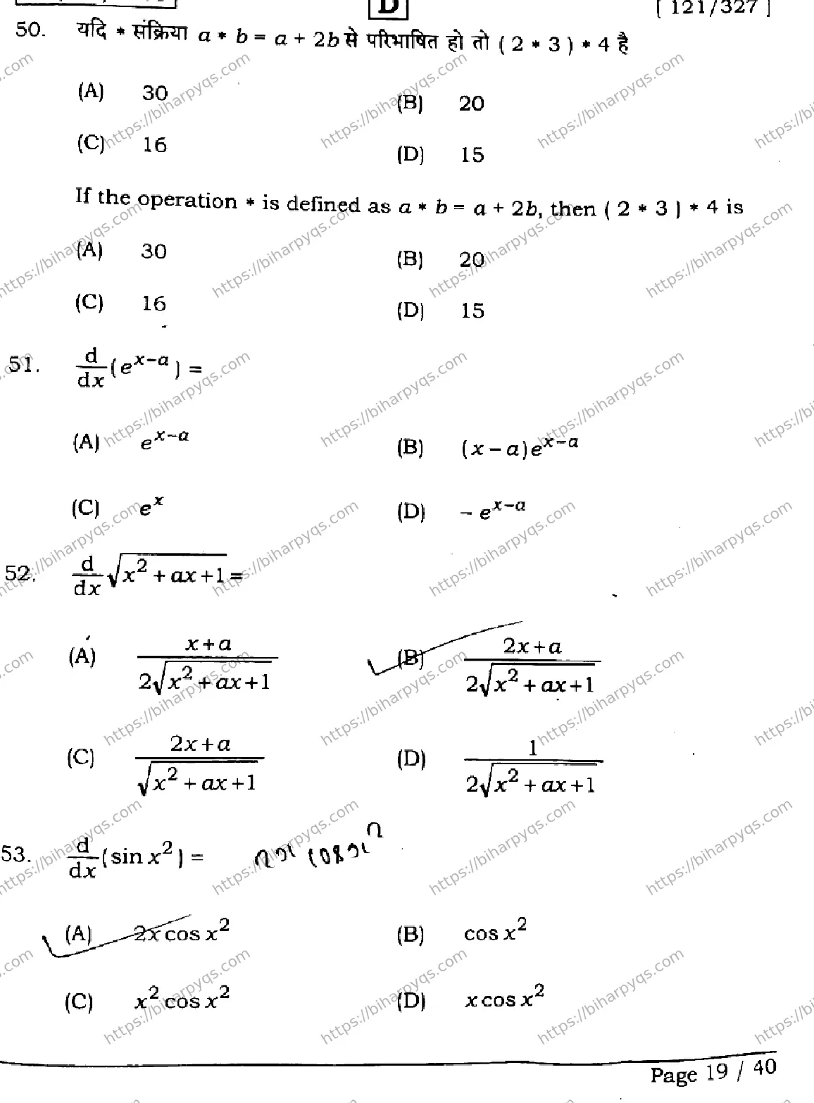 Bihar Board Class 2 2026 MATHEMATICS SET D Question Bank - Page 19