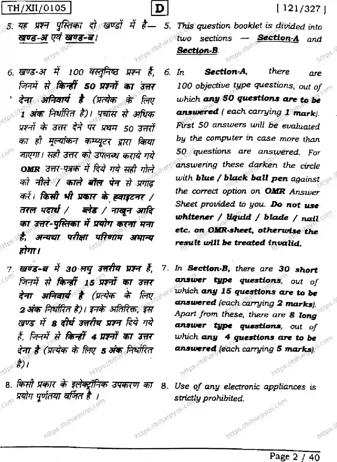 Bihar Board Class 2 2026 MATHEMATICS SET D Question Bank - Page 2