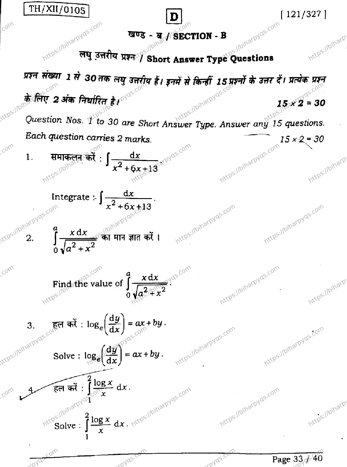 Bihar Board Class 2 2026 MATHEMATICS SET D Question Bank - Page 33