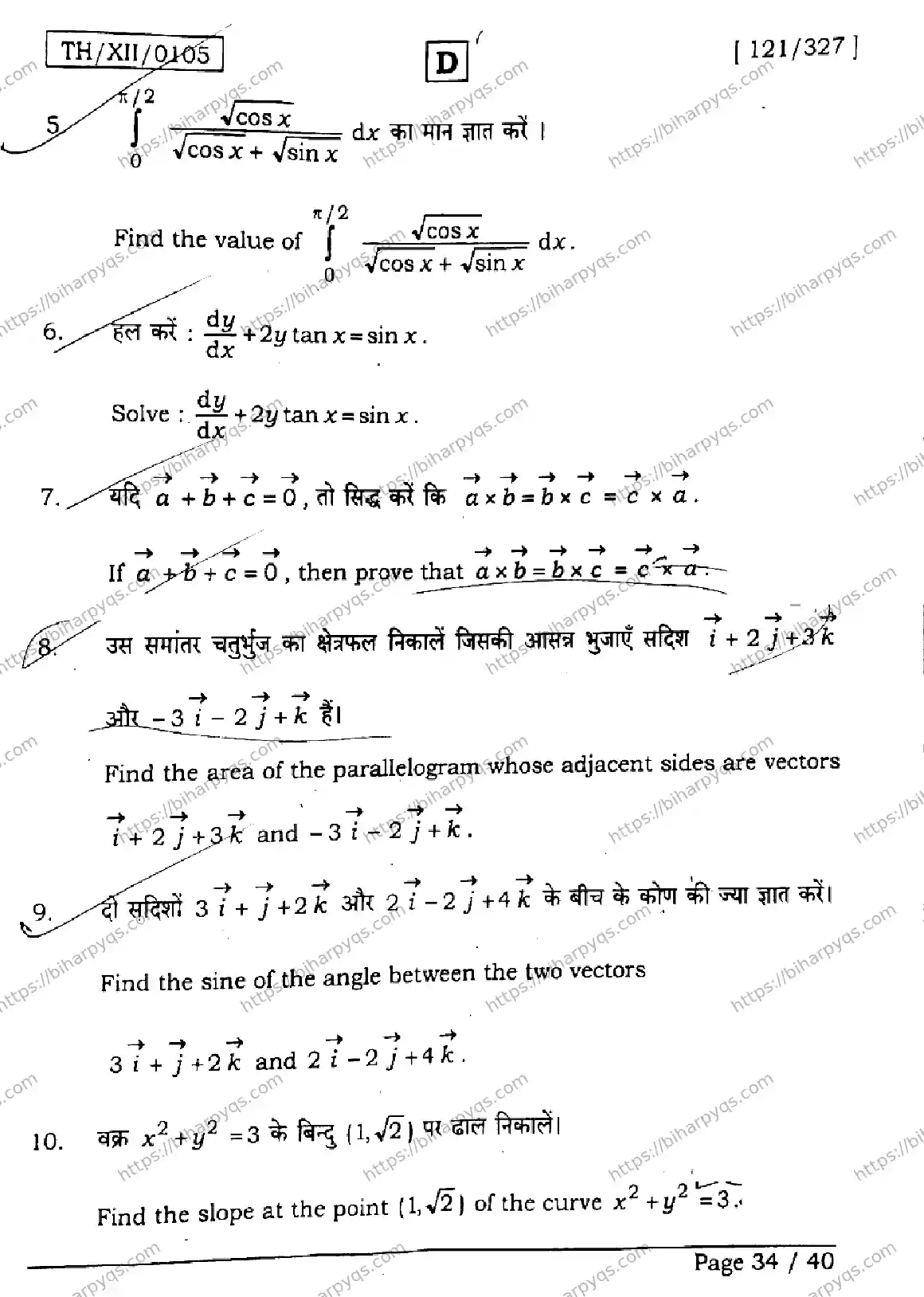 Bihar Board Class 2 2026 MATHEMATICS SET D Question Bank - Page 34