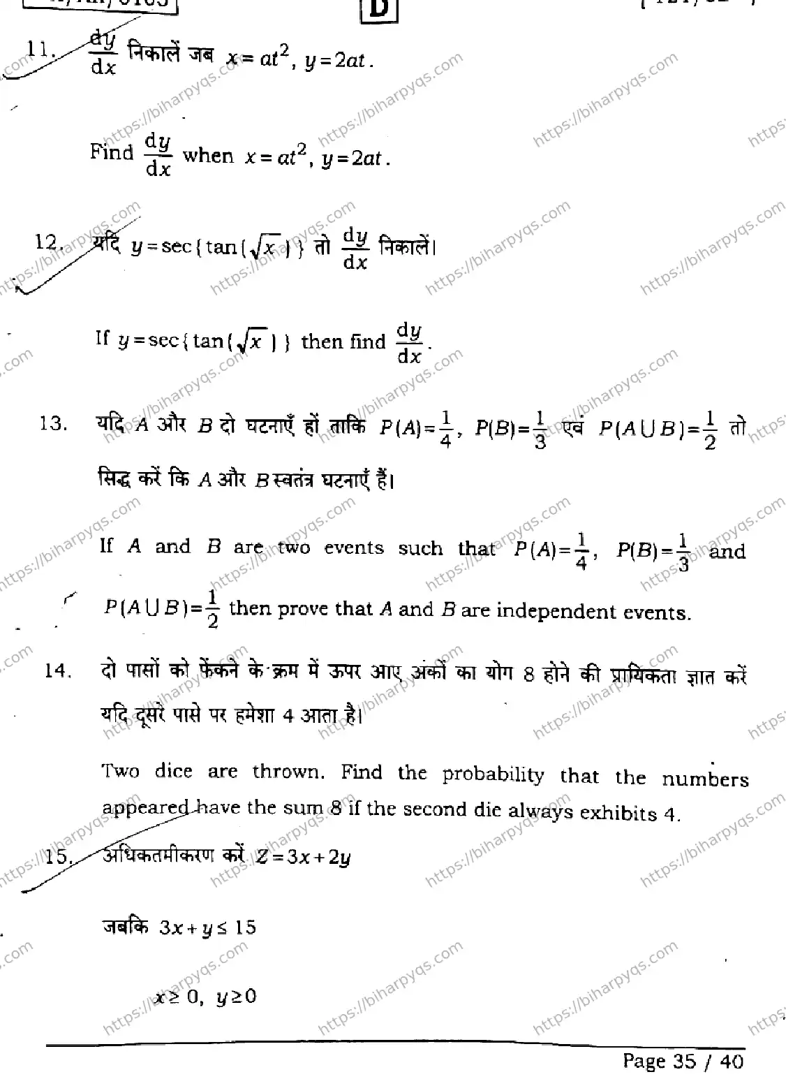Bihar Board Class 2 2026 MATHEMATICS SET D Question Bank - Page 35