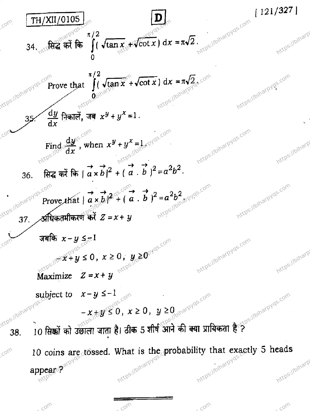 Bihar Board Class 2 2026 MATHEMATICS SET D Question Bank - Page 40