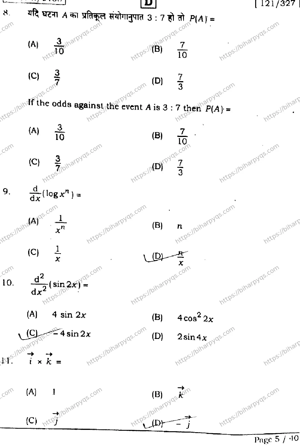 Bihar Board Class 2 2026 MATHEMATICS SET D Question Bank - Page 5