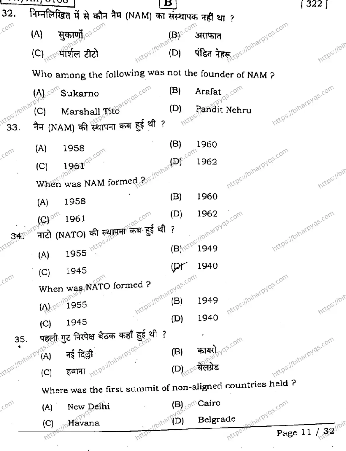 Bihar Board Class 2 2026 POLITICAL SCIENCE SET B Question Bank - Page 10