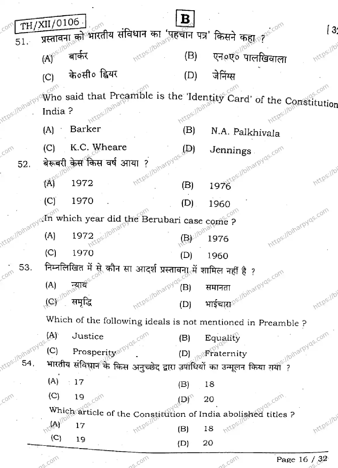 Bihar Board Class 2 2026 POLITICAL SCIENCE SET B Question Bank - Page 15
