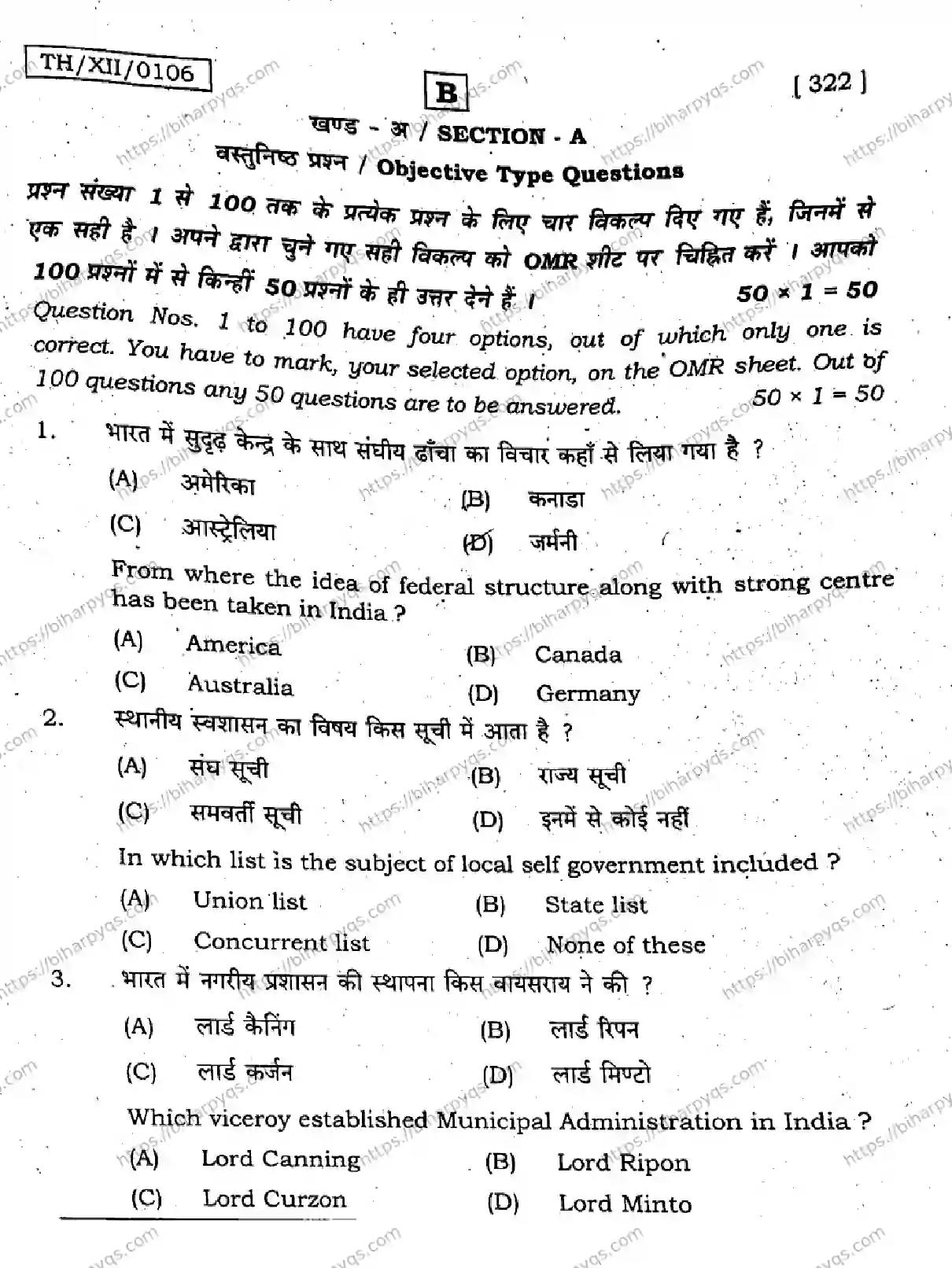 Bihar Board Class 2 2026 POLITICAL SCIENCE SET B Question Bank - Page 2