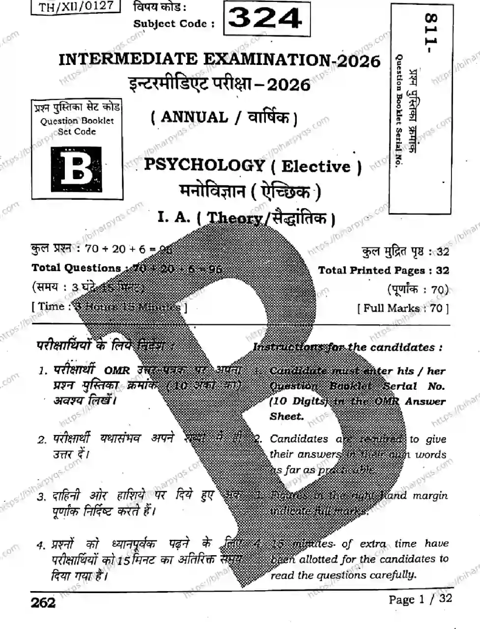 Bihar Board Class 2 2026 PSYCHOLOGY SET B Question Bank - Page 1