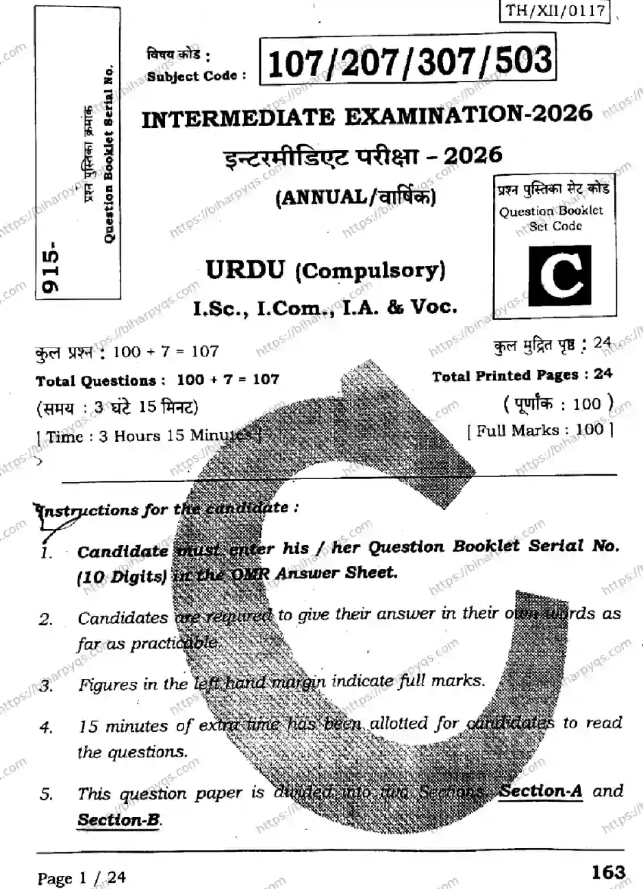 Bihar Board Class 2 2026 URDU SET C Question Bank - Page 1