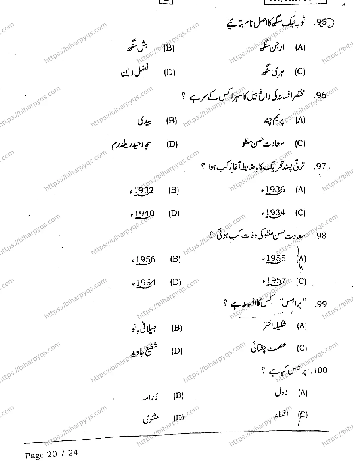 Bihar Board Class 2 2026 URDU SET C Question Bank - Page 20