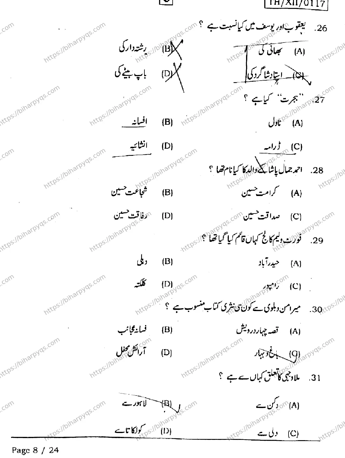 Bihar Board Class 2 2026 URDU SET C Question Bank - Page 8